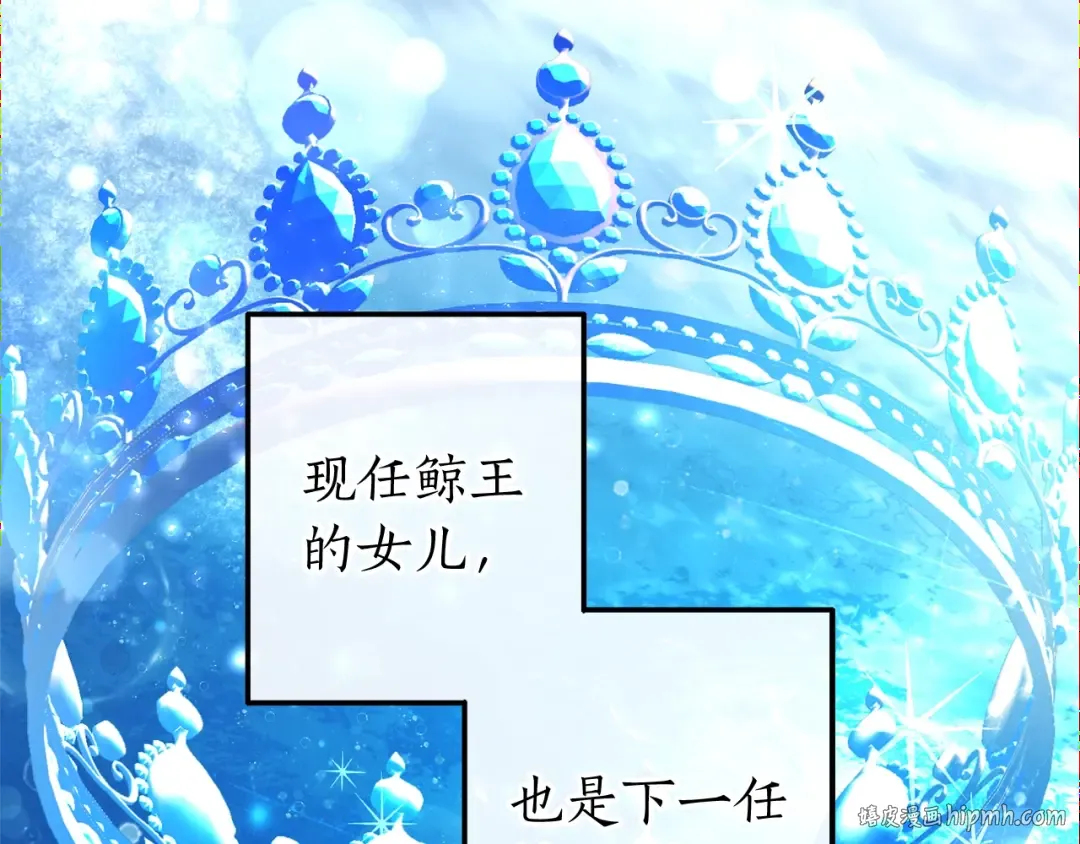 第75话 疯子大战鲸族 第16页