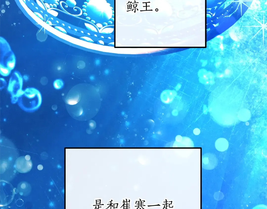 第75话 疯子大战鲸族 第17页