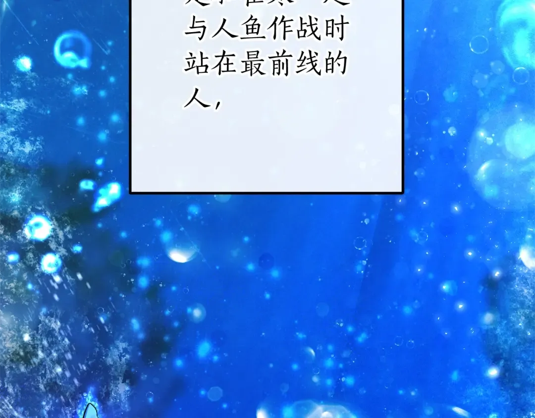 第75话 疯子大战鲸族 第18页