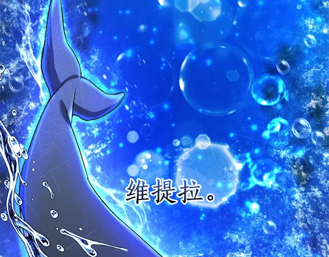 第75话 疯子大战鲸族 第19页