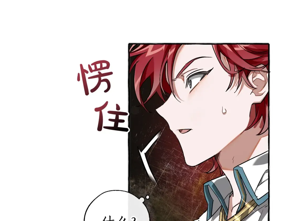 第75话 疯子大战鲸族 第23页