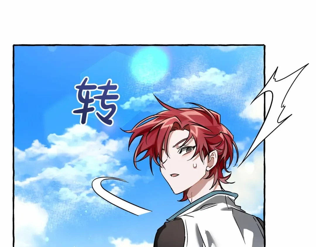第75话 疯子大战鲸族 第26页