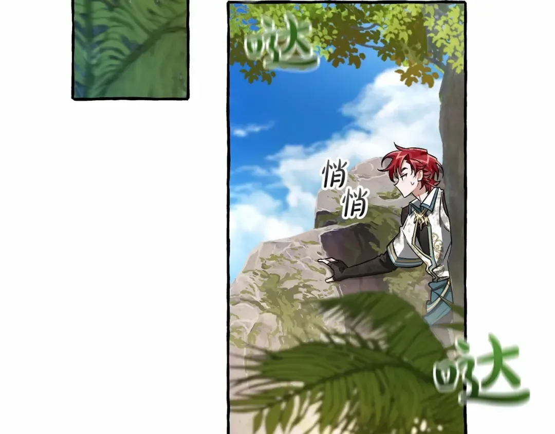 第75话 疯子大战鲸族 第30页