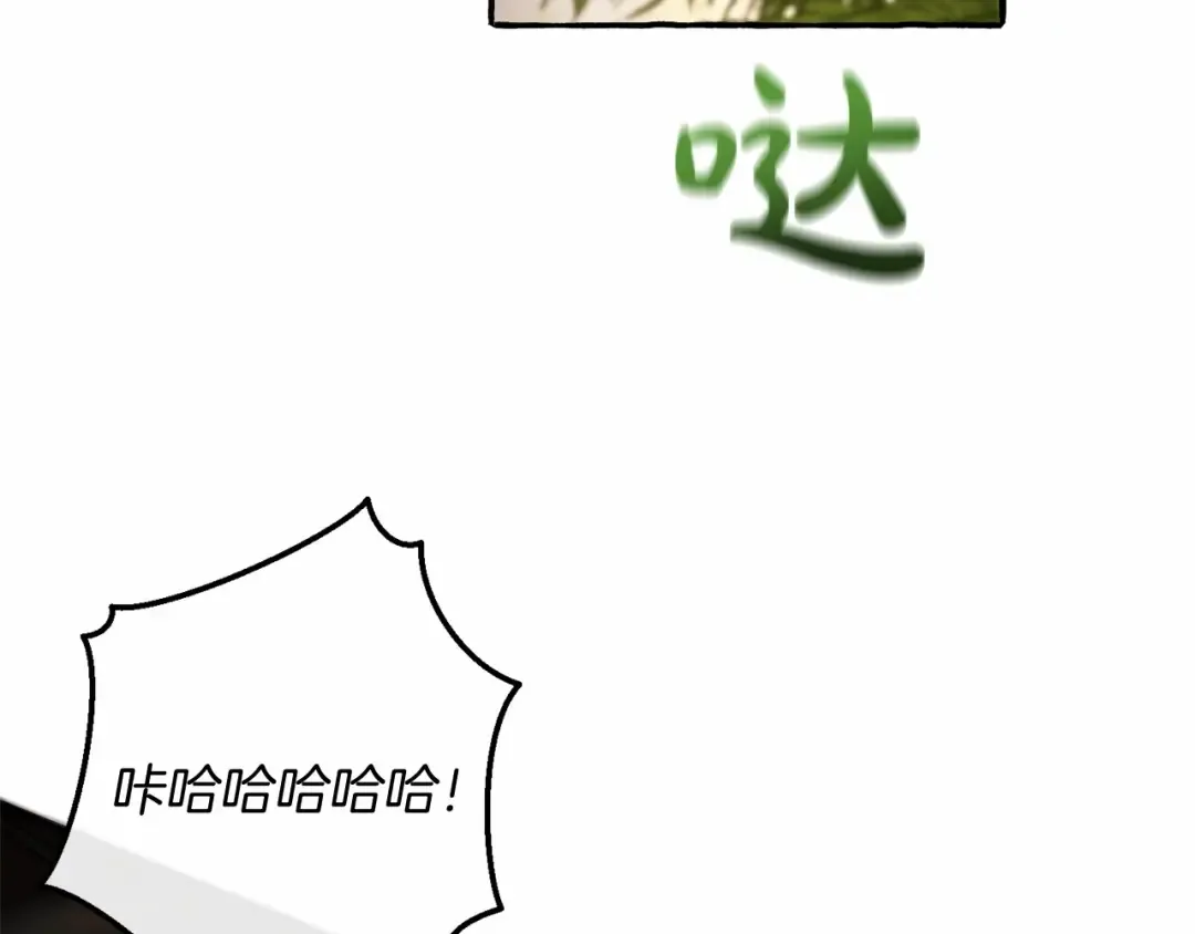 第75话 疯子大战鲸族 第31页