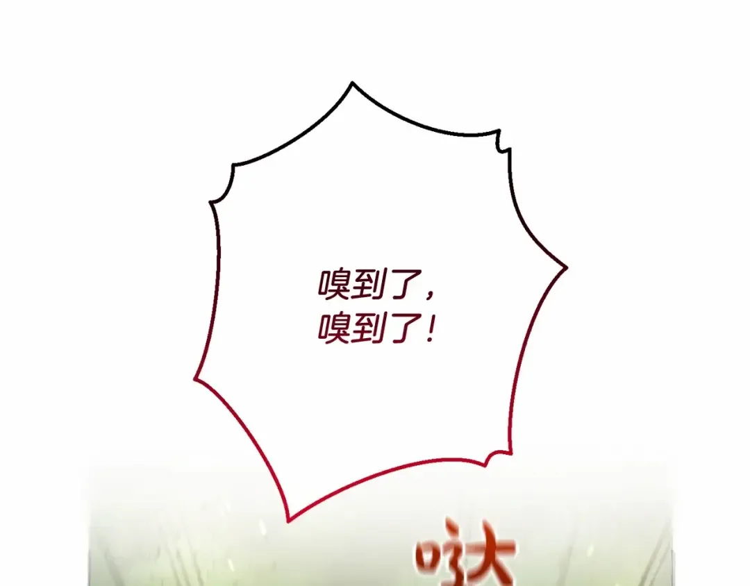第75话 疯子大战鲸族 第34页