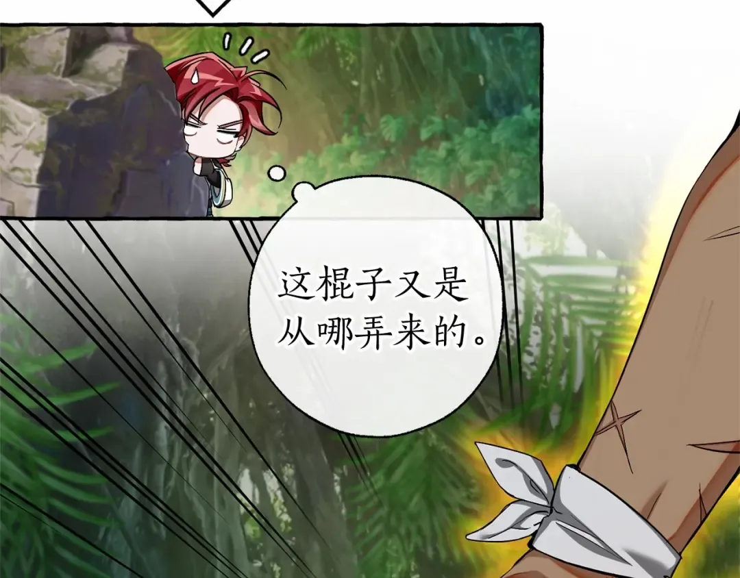 第75话 疯子大战鲸族 第41页