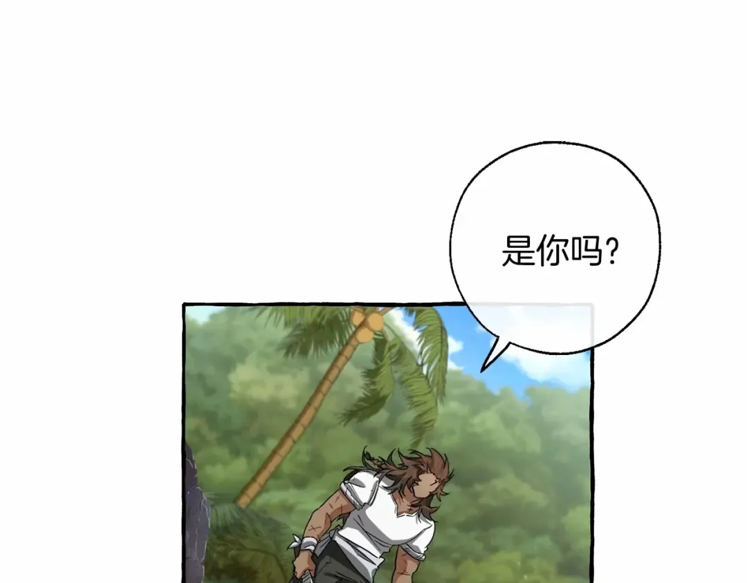 第75话 疯子大战鲸族 第44页