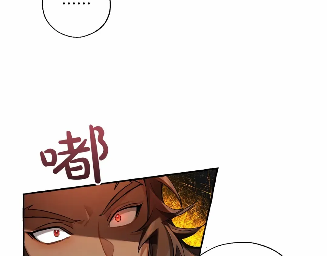 第75话 疯子大战鲸族 第46页