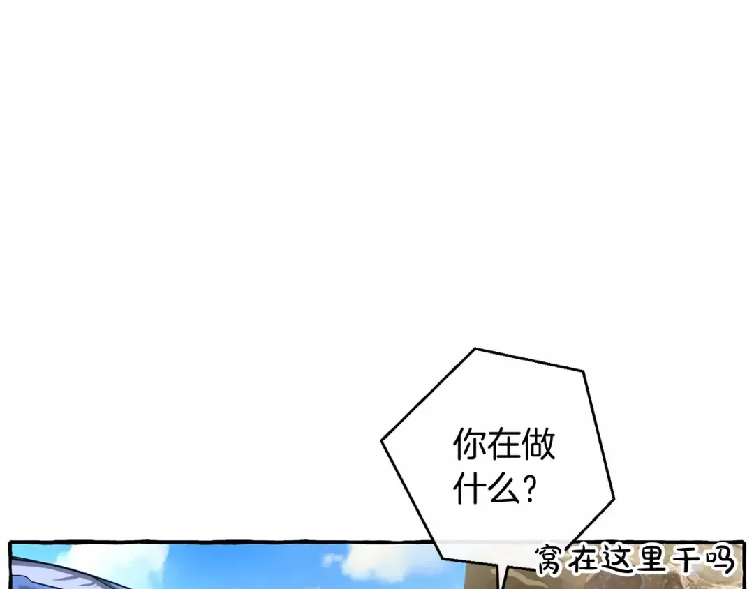 第75话 疯子大战鲸族 第50页