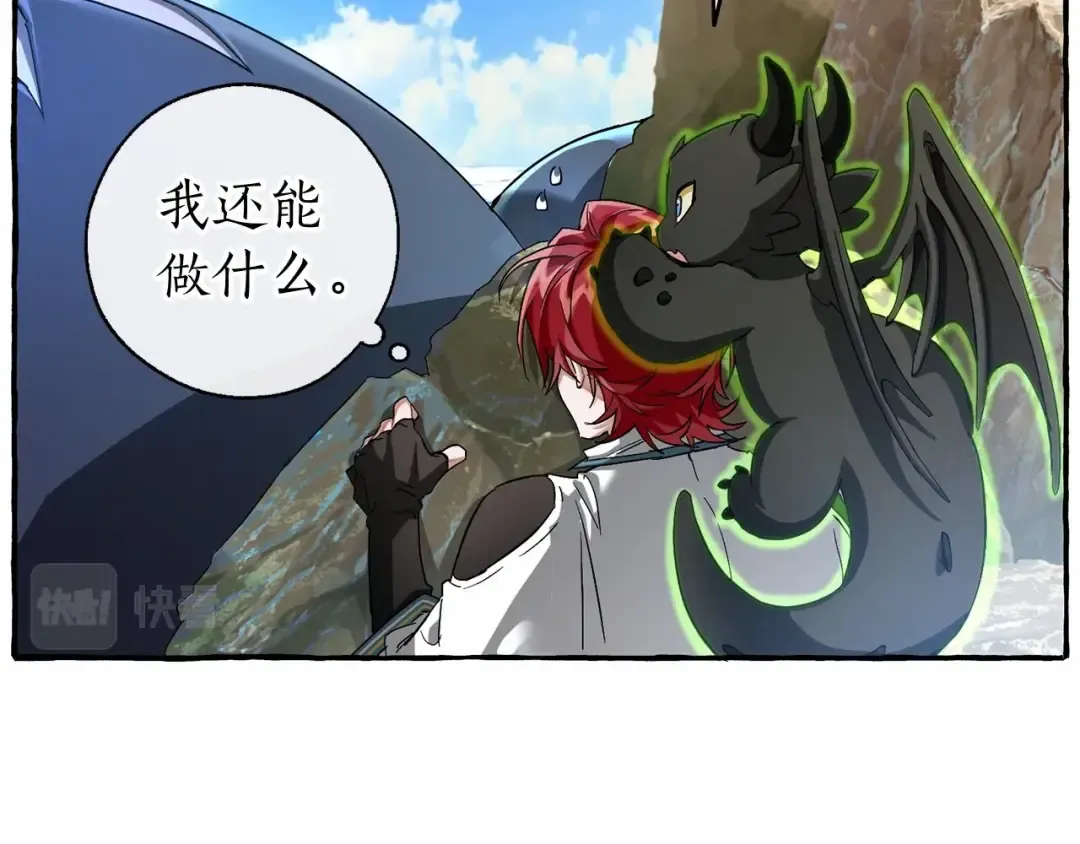 第75话 疯子大战鲸族 第51页
