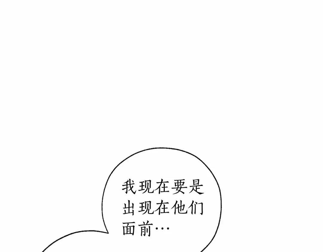 第75话 疯子大战鲸族 第52页