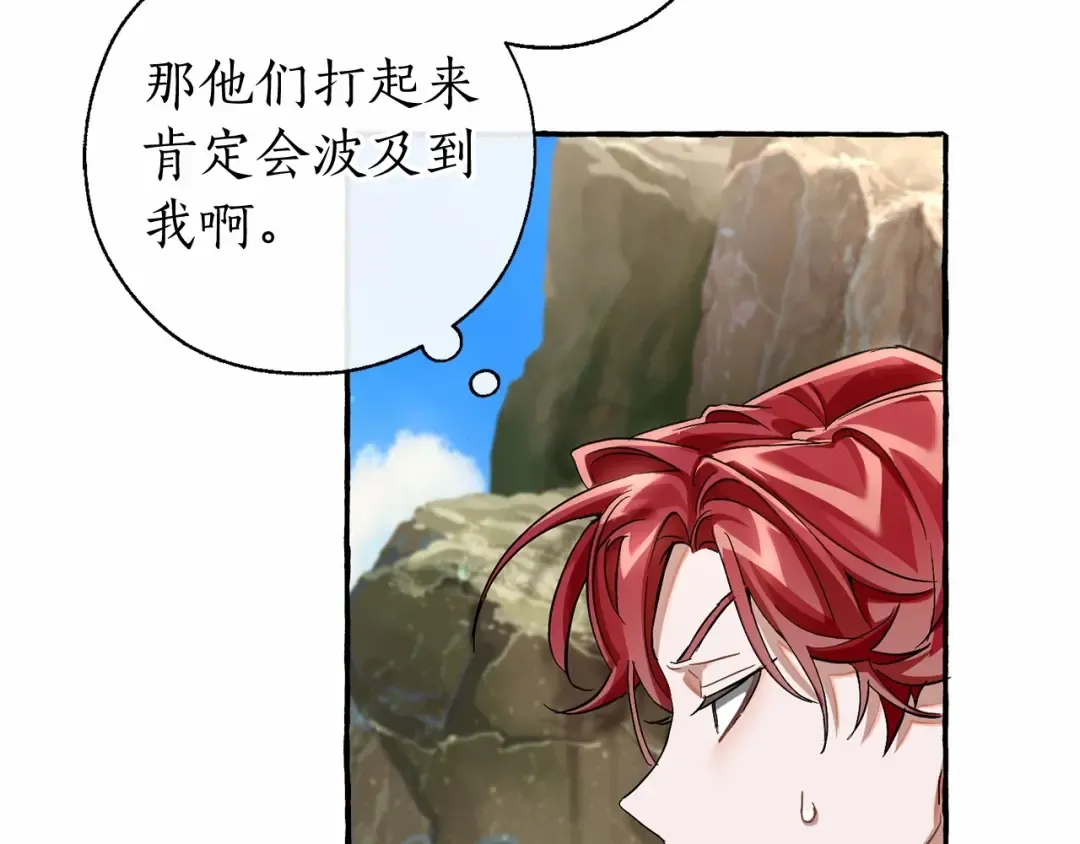 第75话 疯子大战鲸族 第53页