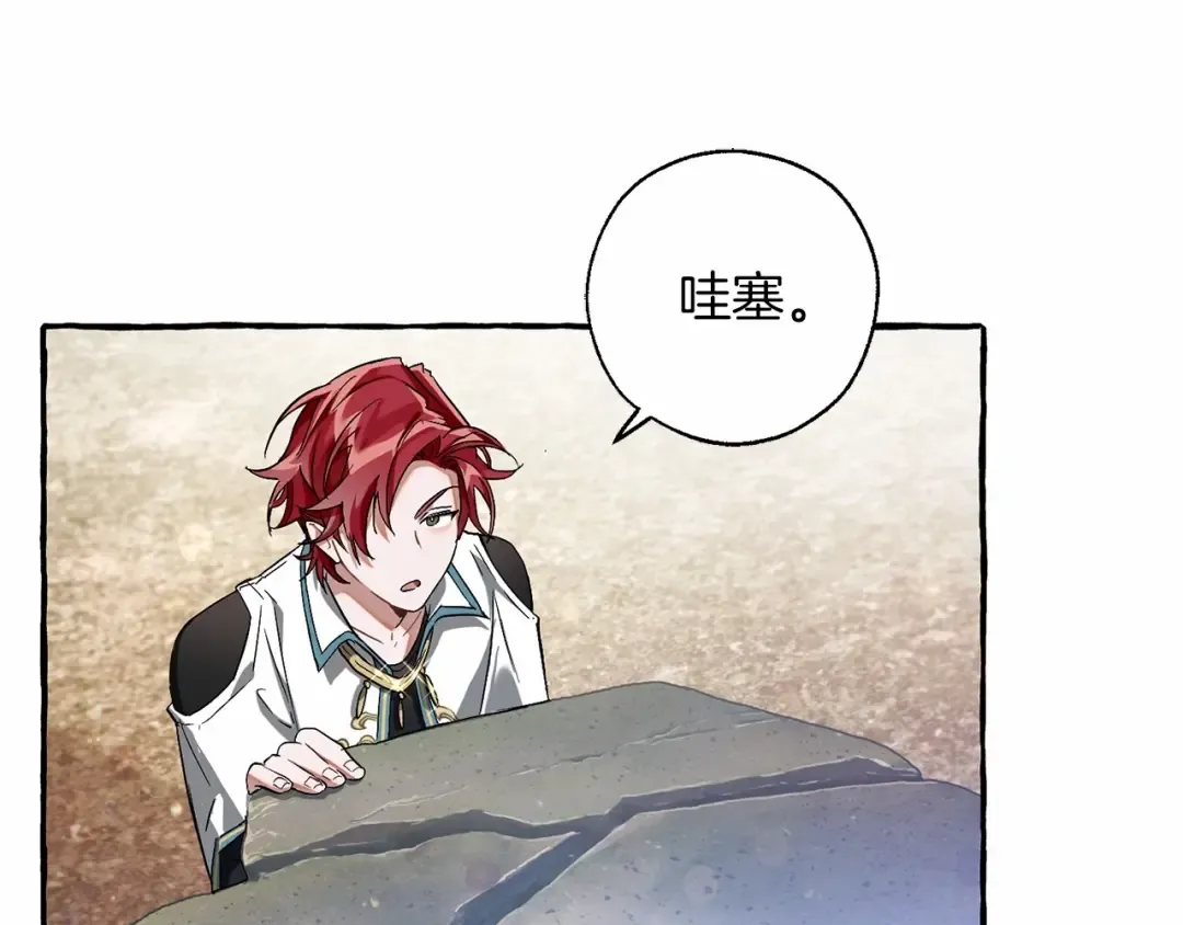 第75话 疯子大战鲸族 第65页