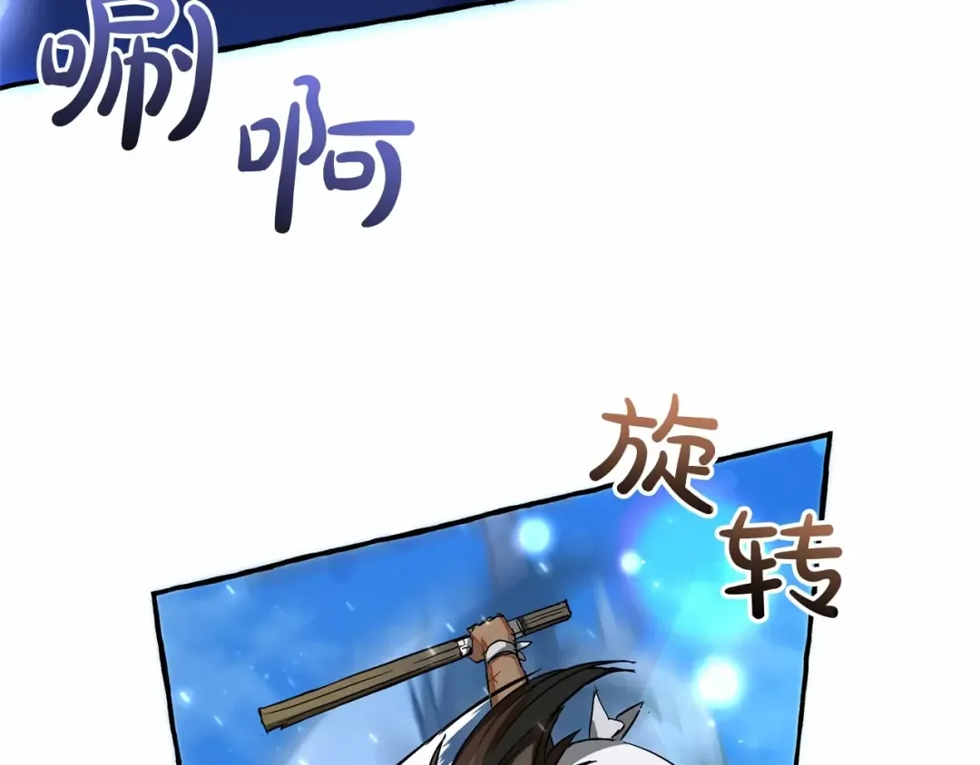 第75话 疯子大战鲸族 第79页