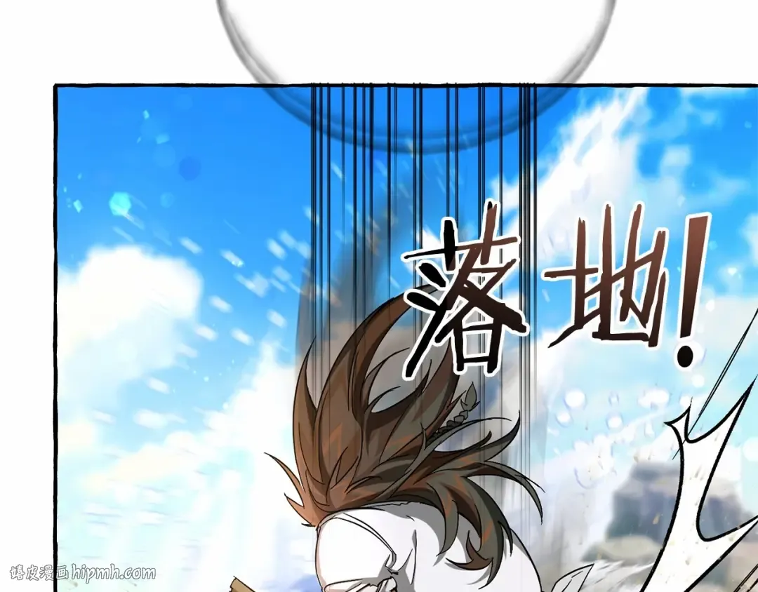 第75话 疯子大战鲸族 第88页