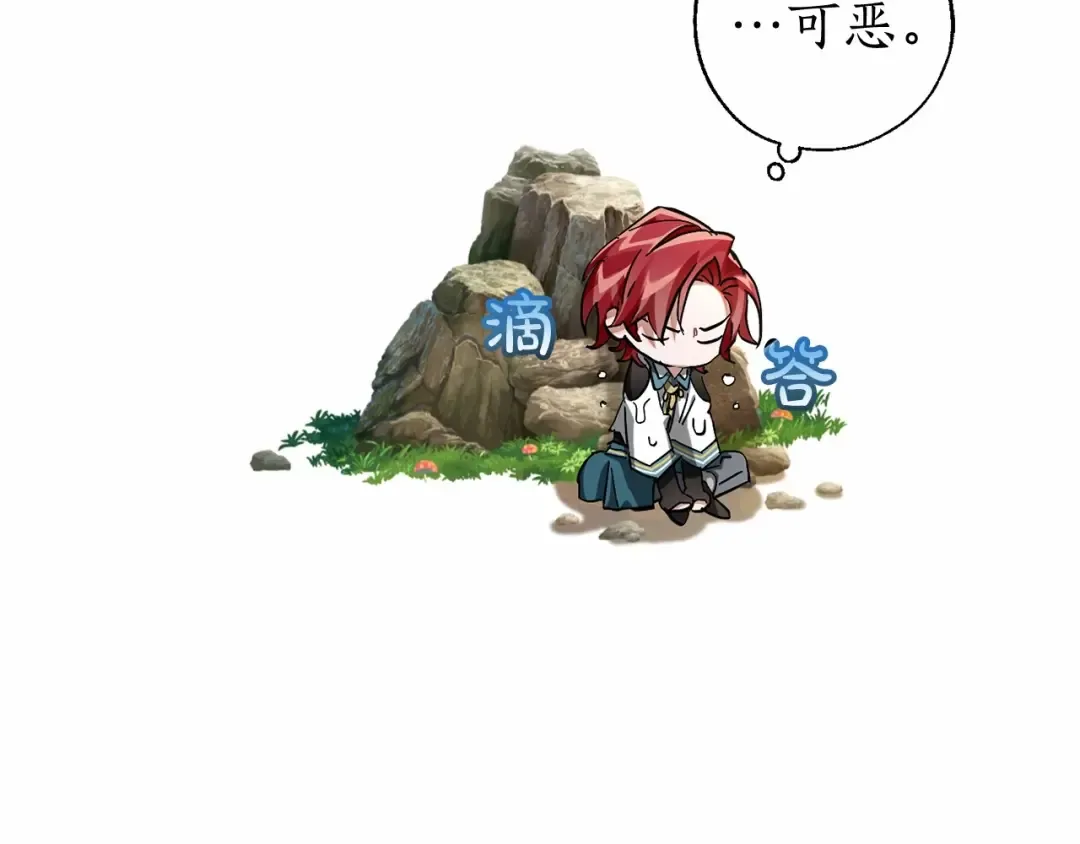 第75话 疯子大战鲸族 第91页