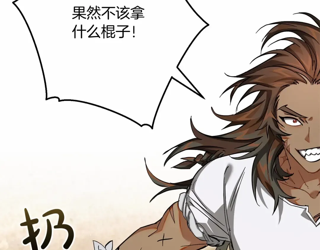 第75话 疯子大战鲸族 第108页