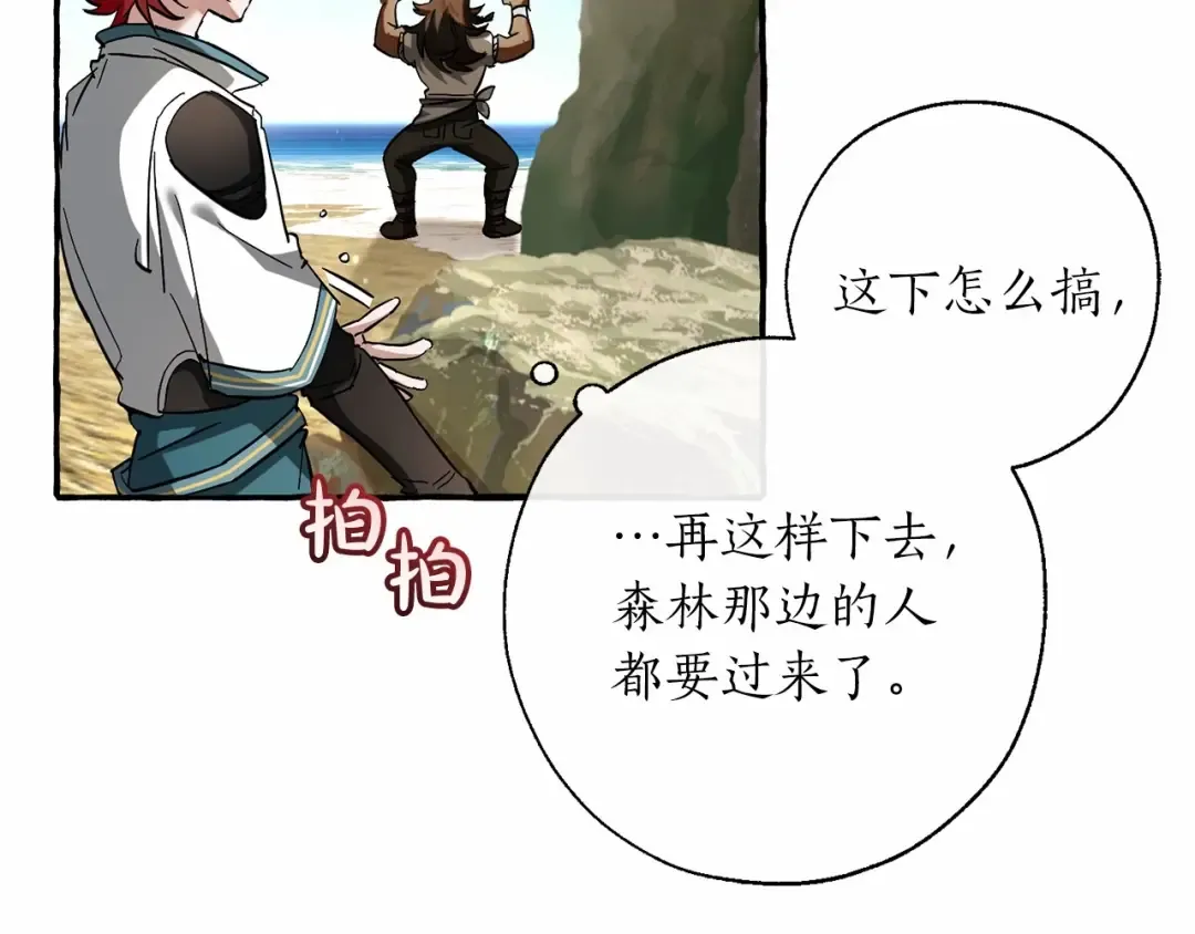 第75话 疯子大战鲸族 第114页