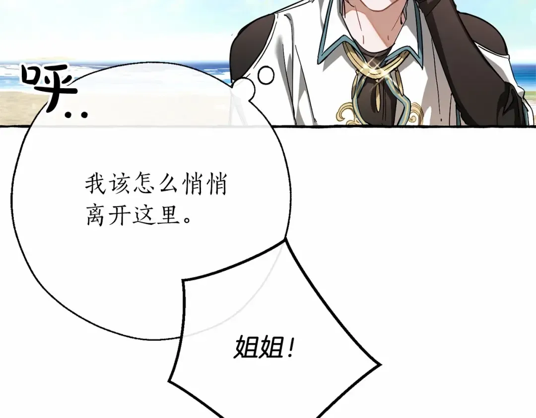 第75话 疯子大战鲸族 第116页