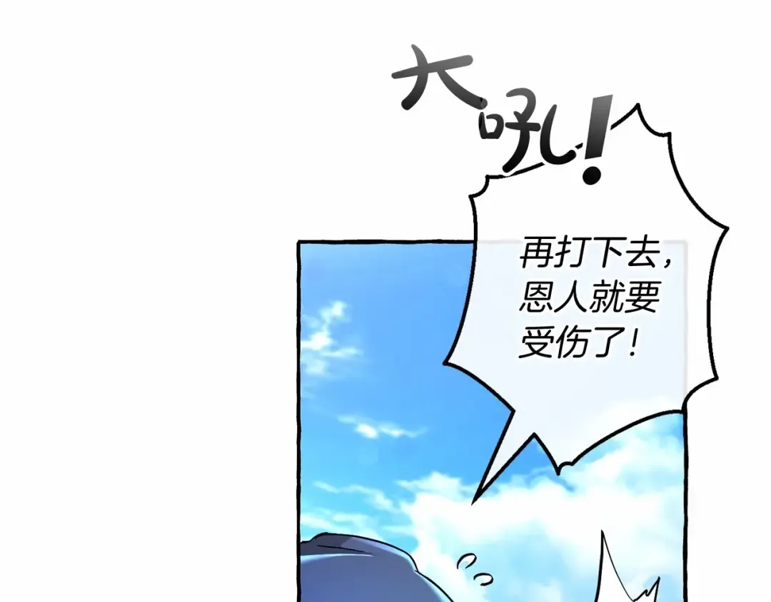 第75话 疯子大战鲸族 第118页