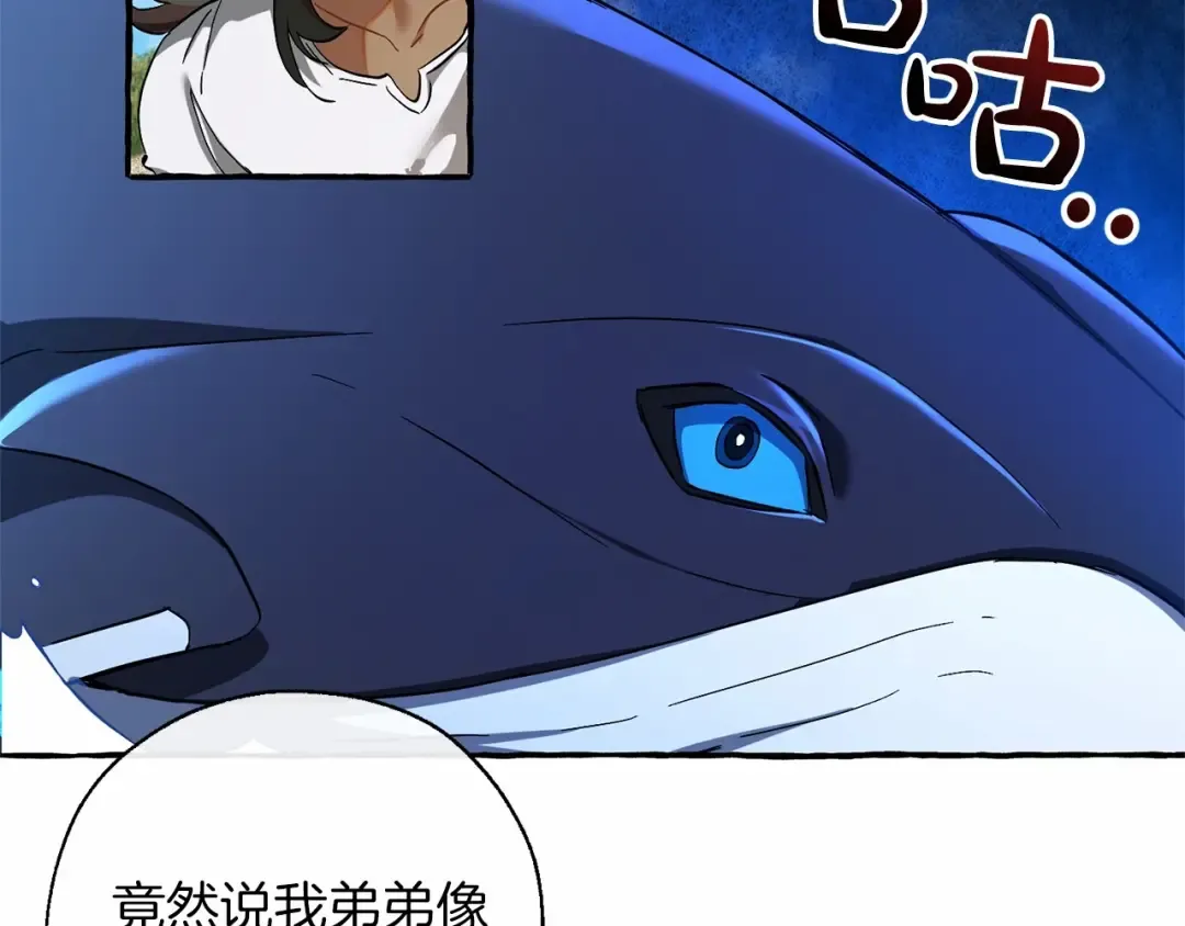 第75话 疯子大战鲸族 第124页