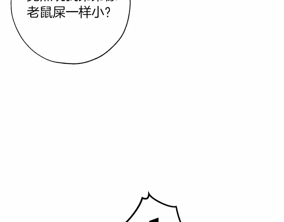 第75话 疯子大战鲸族 第125页
