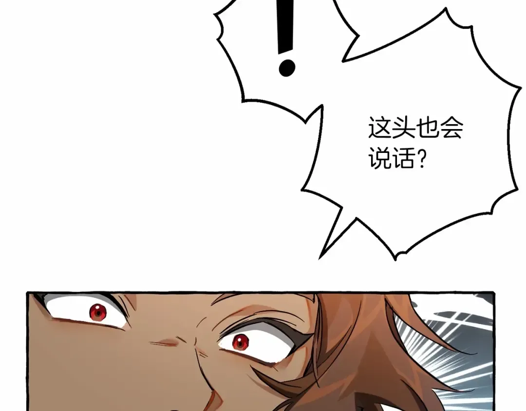 第75话 疯子大战鲸族 第126页