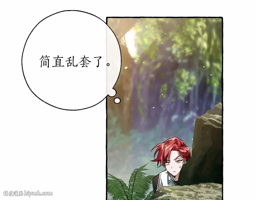 第75话 疯子大战鲸族 第128页