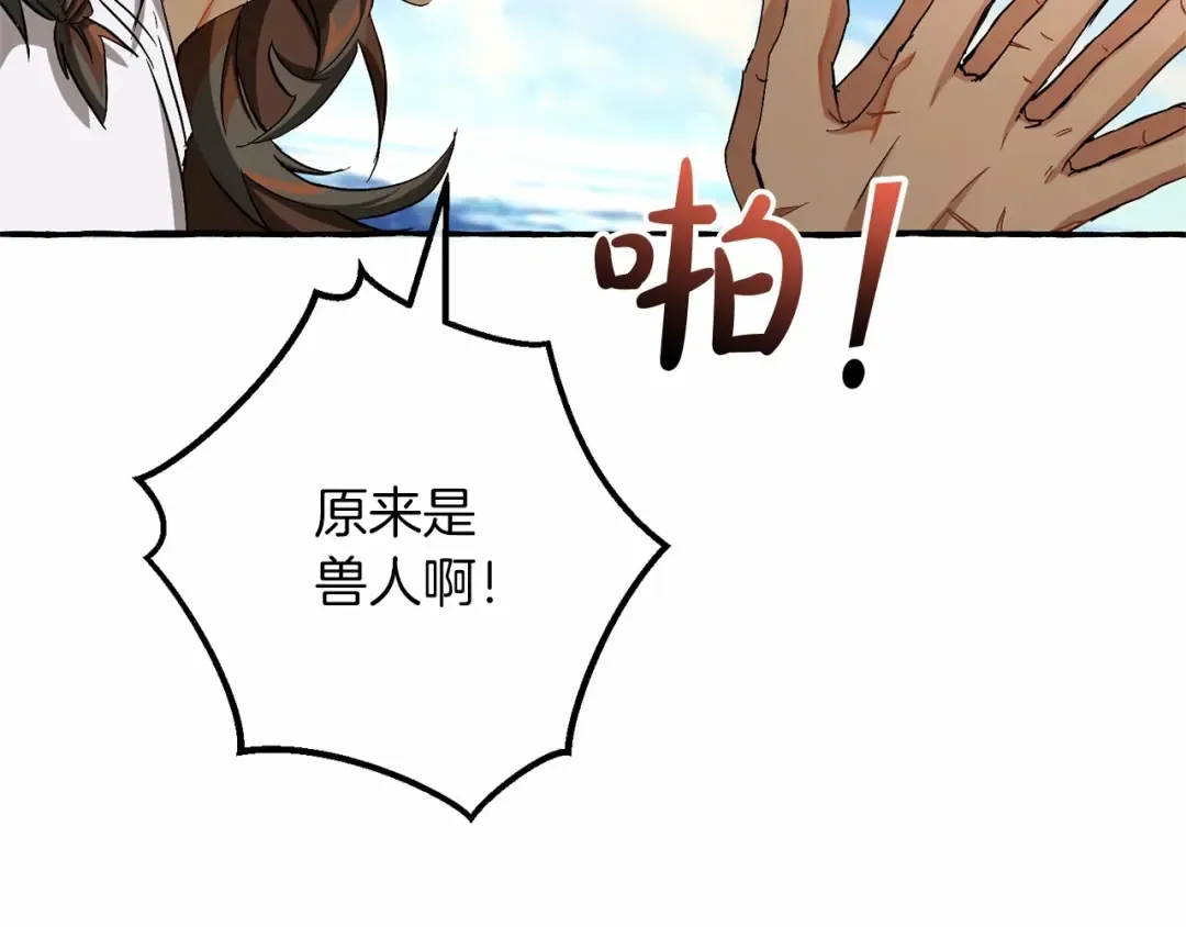 第75话 疯子大战鲸族 第131页