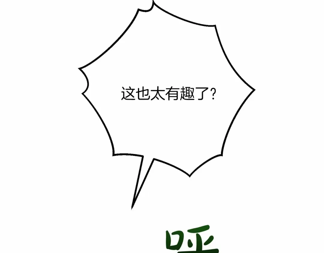 第75话 疯子大战鲸族 第133页