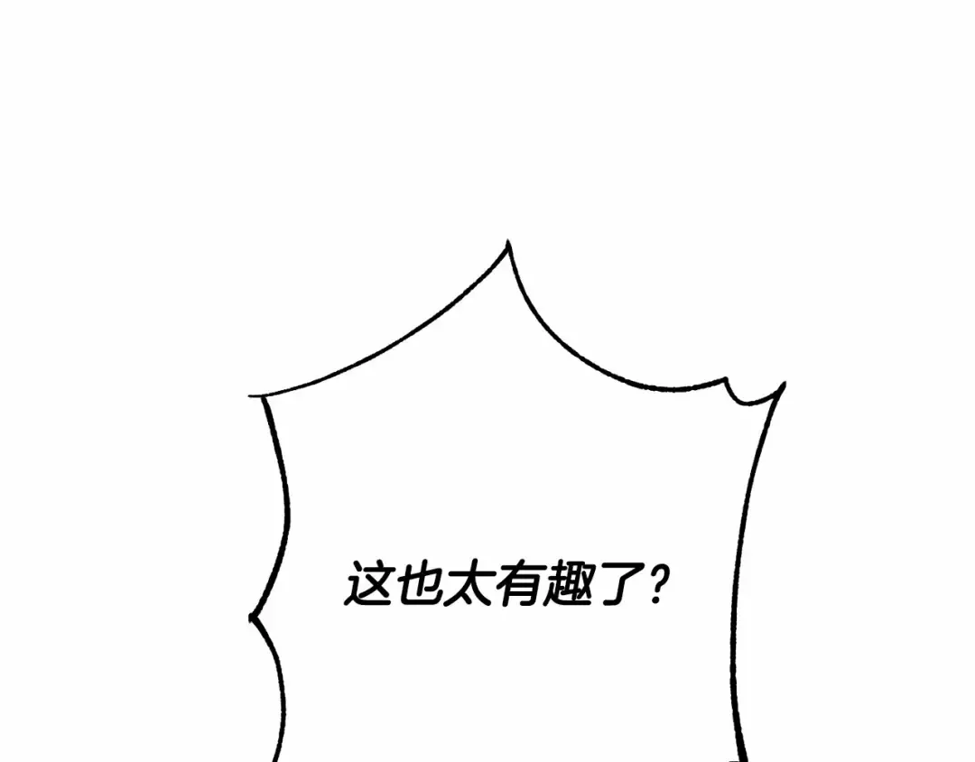 第76话 继续围观 第5页