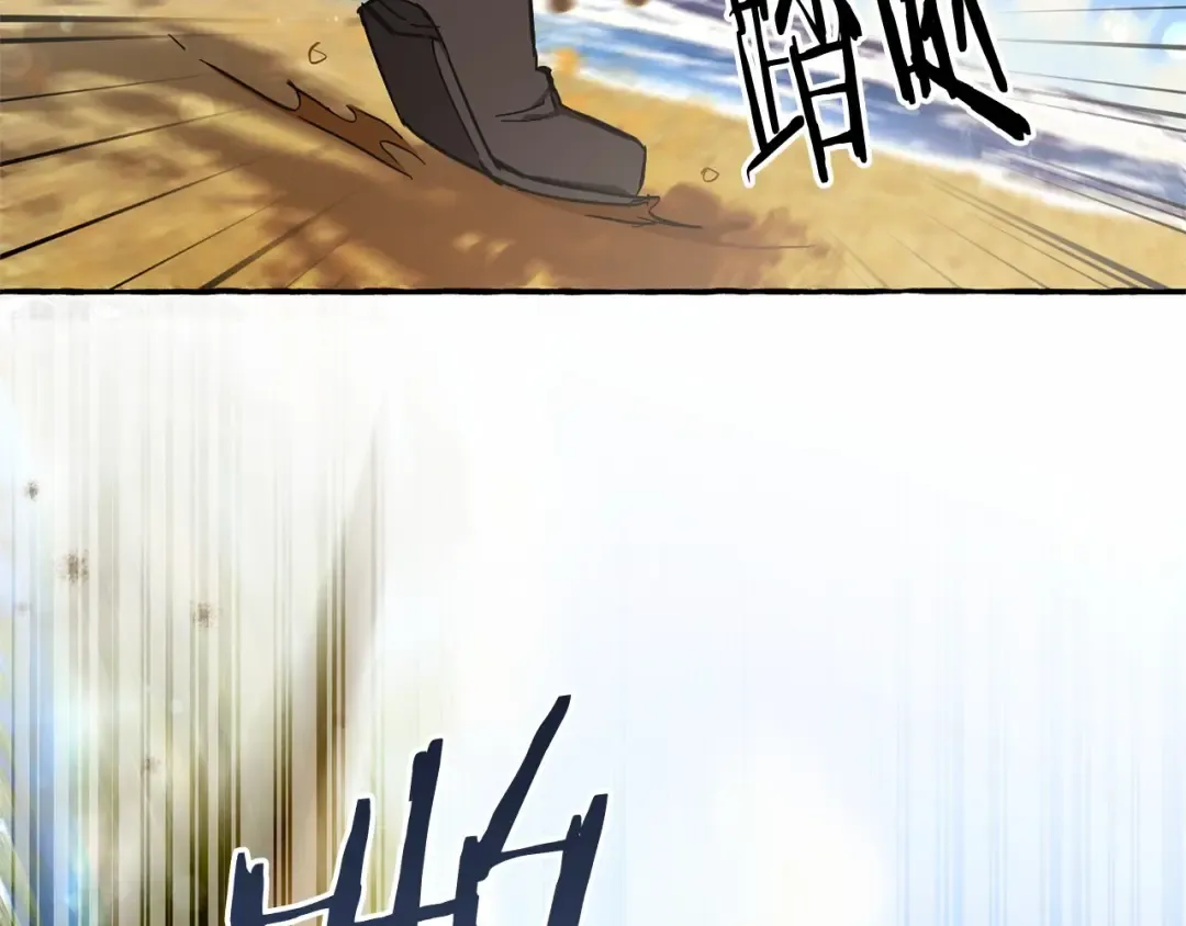 第76话 继续围观 第9页