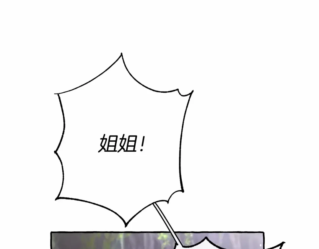 第76话 继续围观 第19页