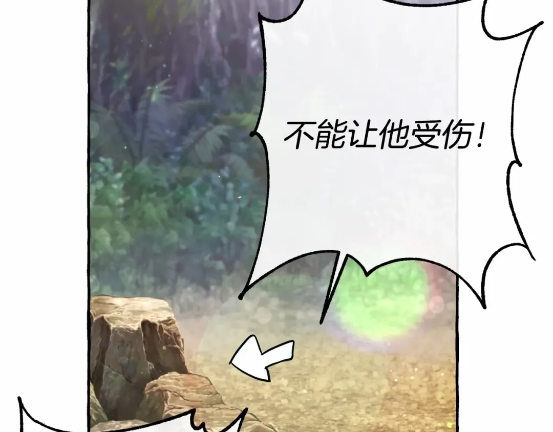第76话 继续围观 第20页