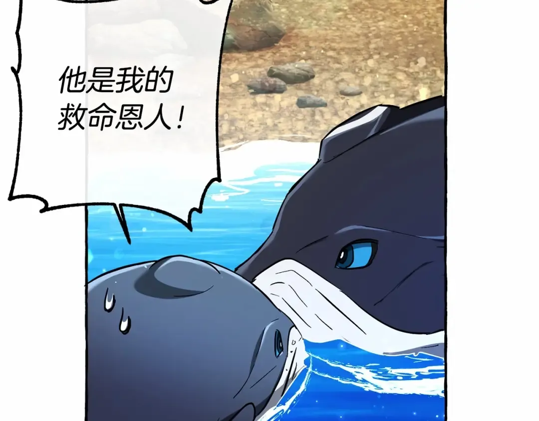 第76话 继续围观 第21页