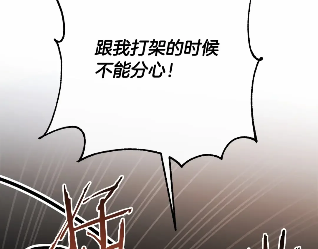 第76话 继续围观 第28页