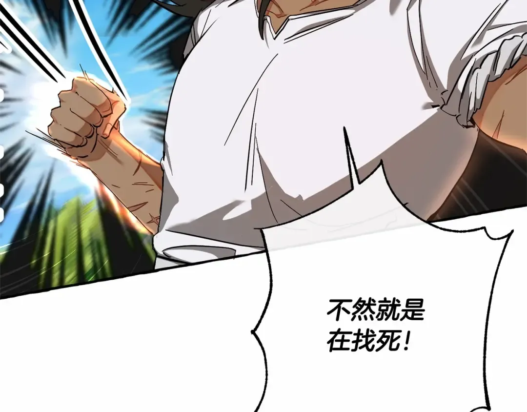 第76话 继续围观 第30页