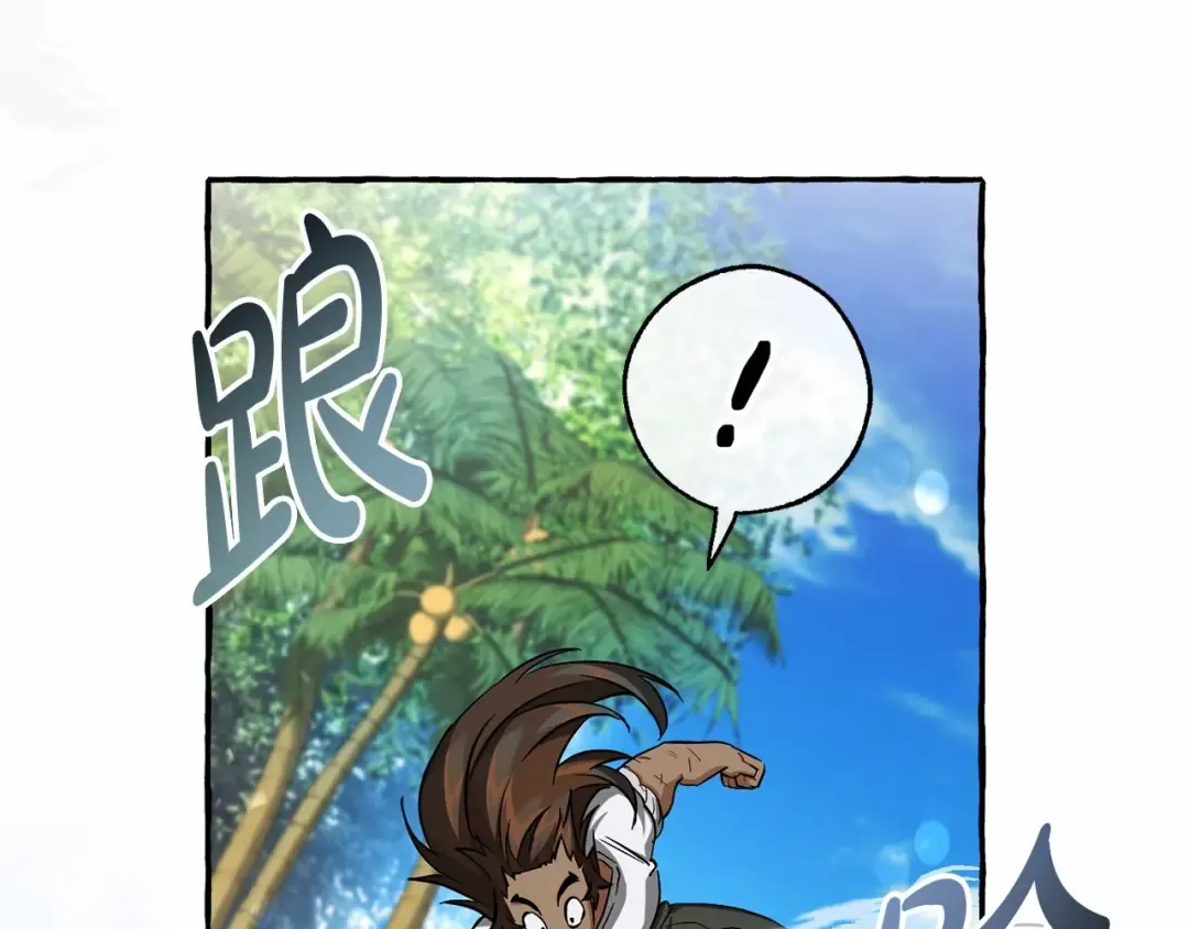 第76话 继续围观 第34页