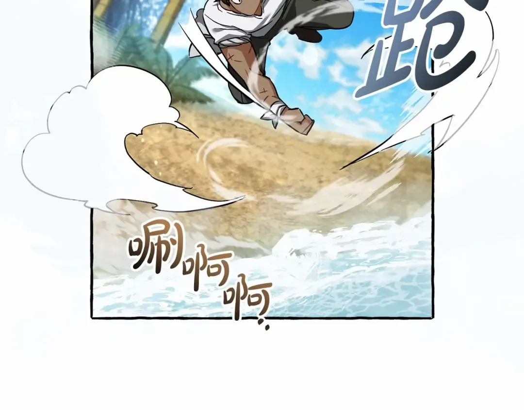 第76话 继续围观 第35页