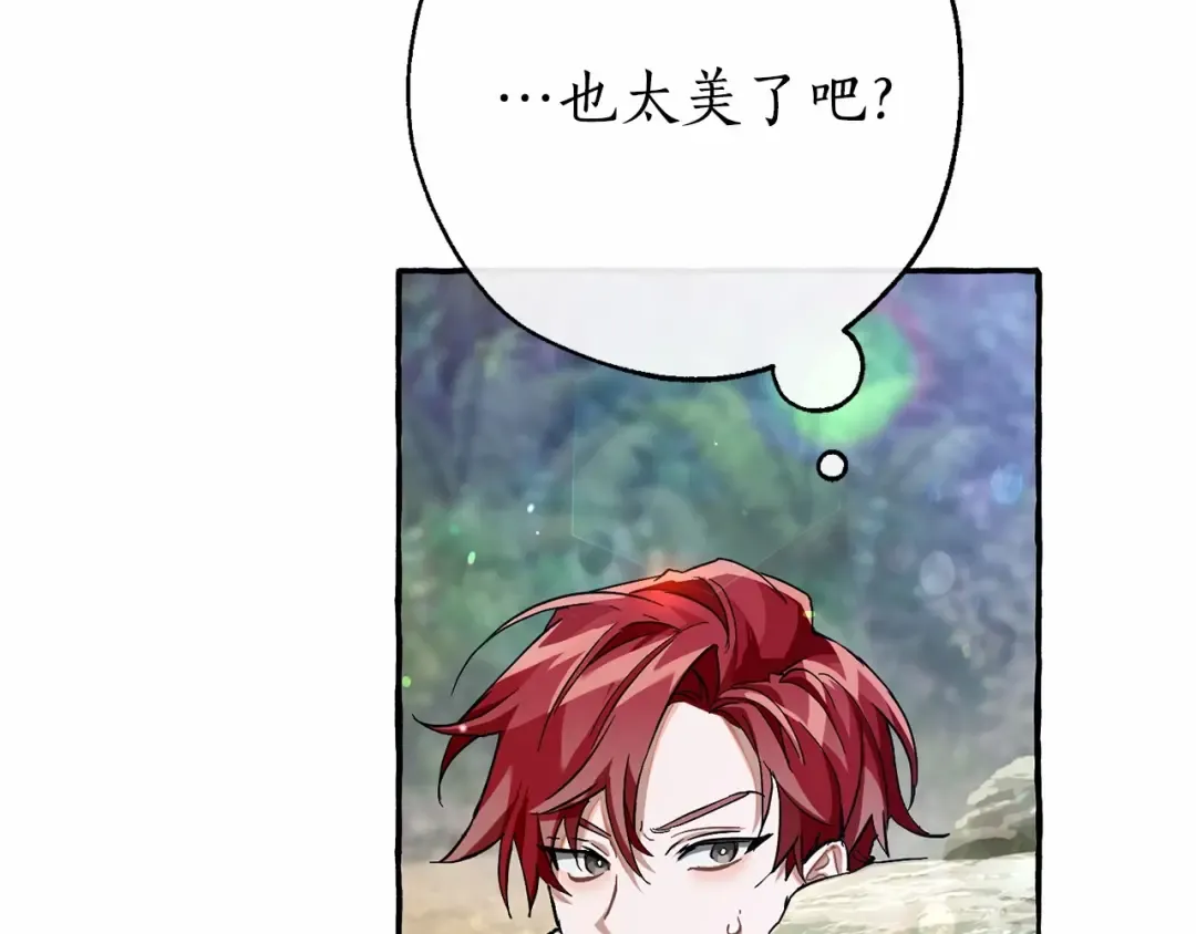 第76话 继续围观 第41页