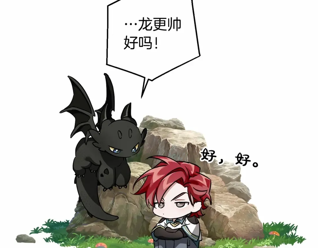 第76话 继续围观 第50页