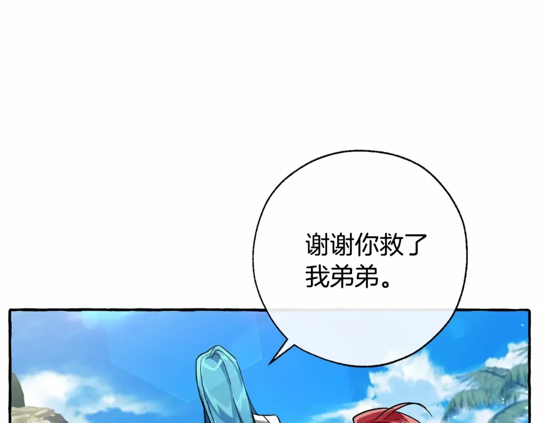 第76话 继续围观 第52页