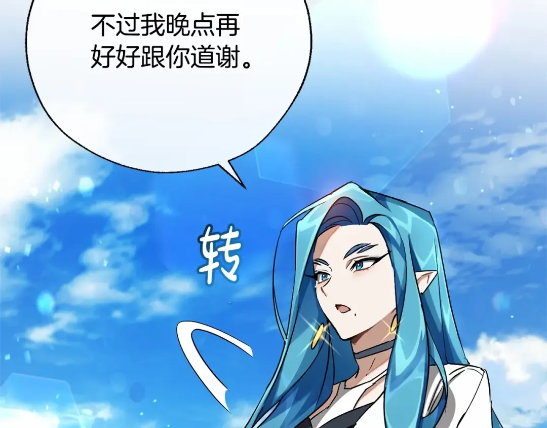 第76话 继续围观 第55页