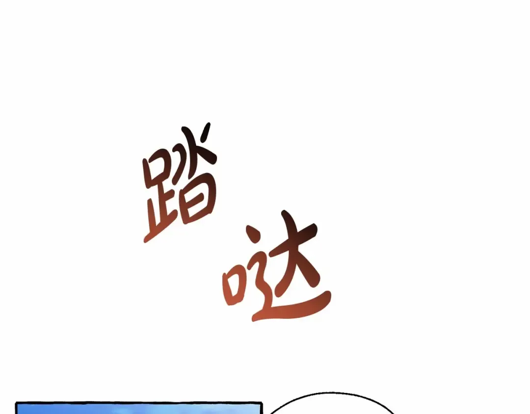 第76话 继续围观 第57页