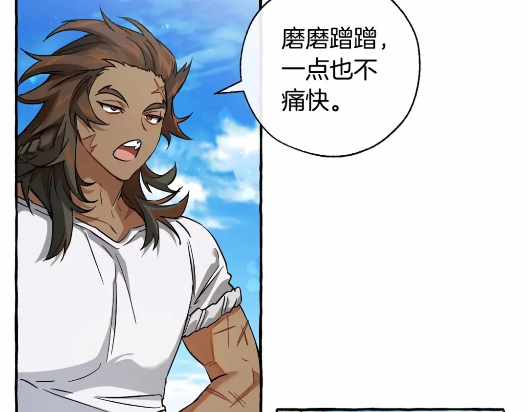 第76话 继续围观 第58页