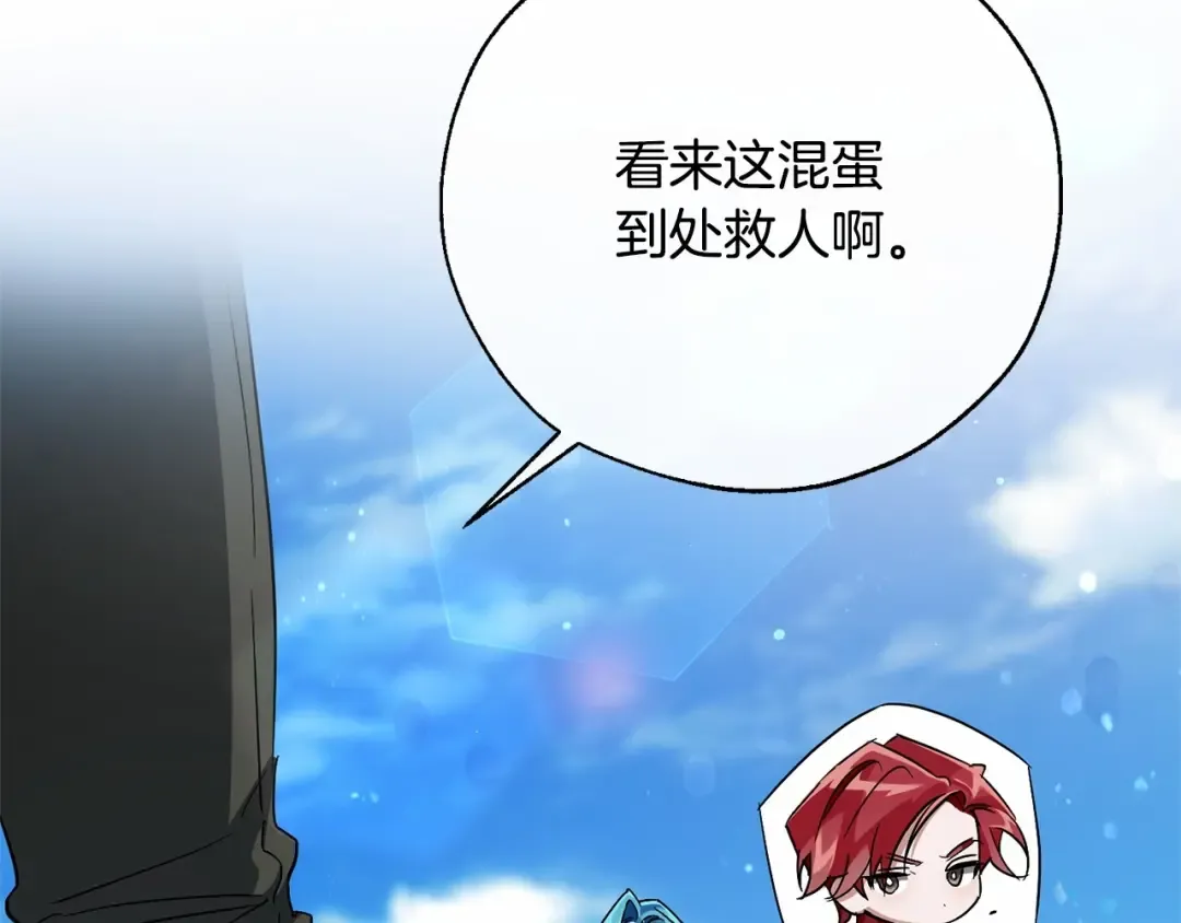 第76话 继续围观 第61页