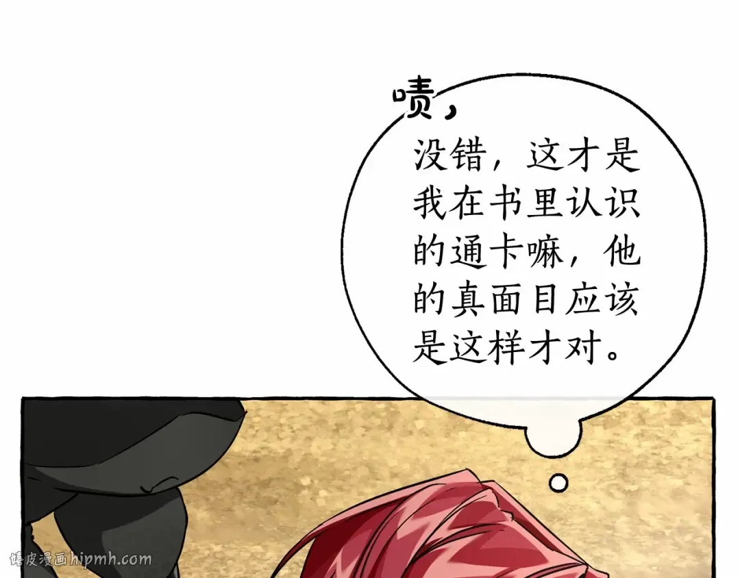 第76话 继续围观 第64页