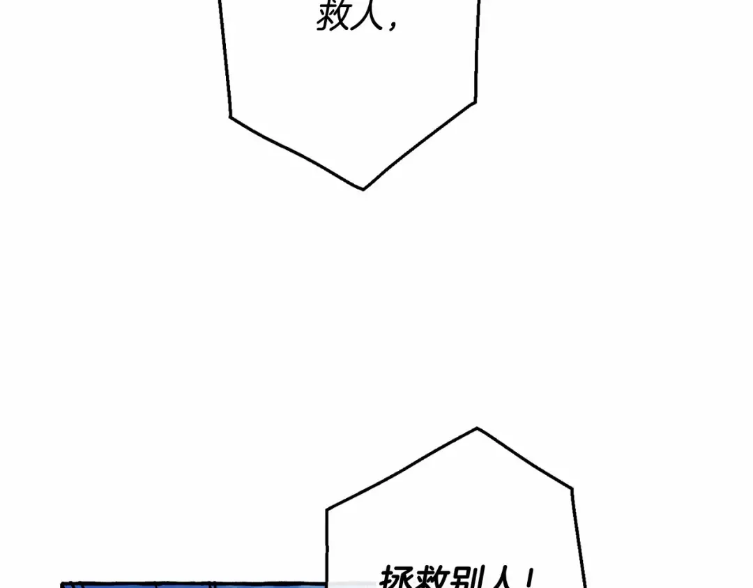 第76话 继续围观 第66页