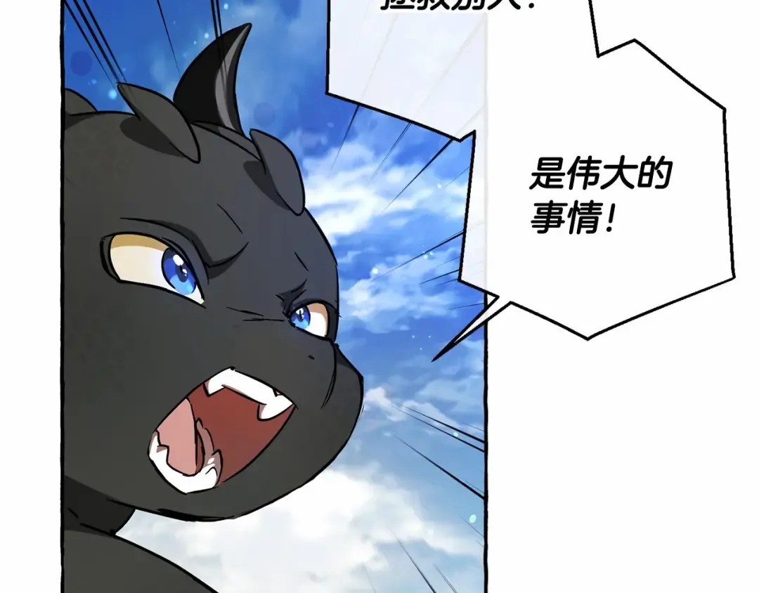 第76话 继续围观 第67页