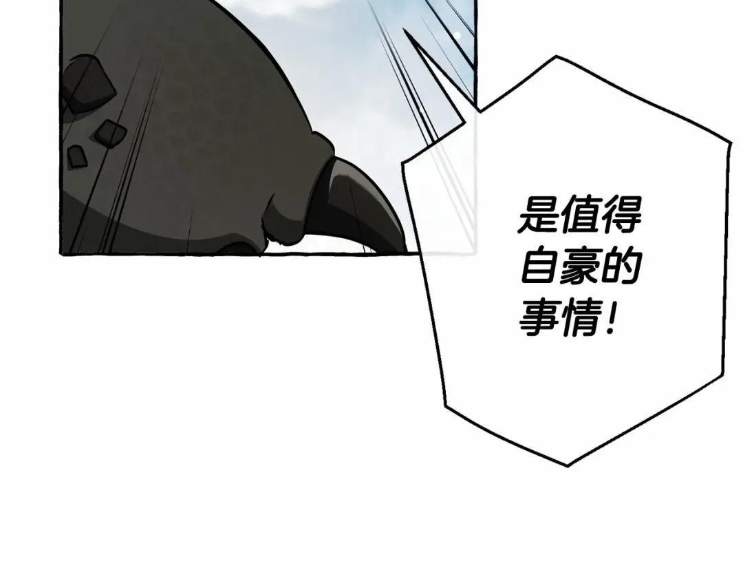 第76话 继续围观 第68页